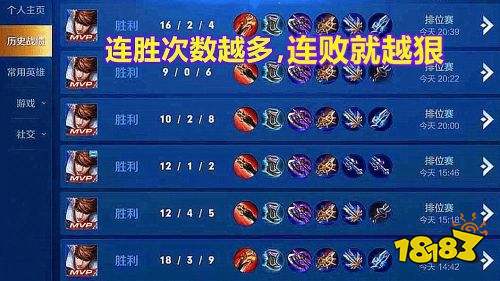 王者榮耀S24新賽季大量玩家勝率滑鐵盧 被坑哭了