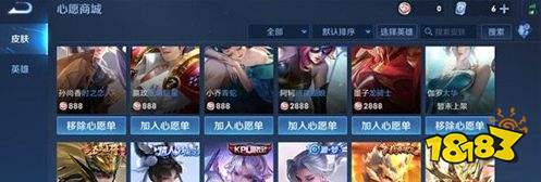 王者荣耀S24怎么添加心愿 心愿操作解析