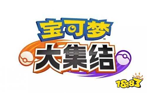 宝可梦大集结地图样貌 地图要点详解