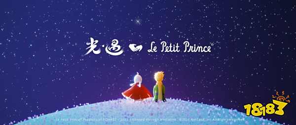 光遇小王子季上线时间分享 小王子季什么时候上线