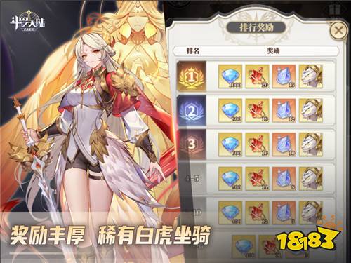 快来挑战十万年镜影兽《斗罗大陆：武魂觉醒》赏金猎魂开战