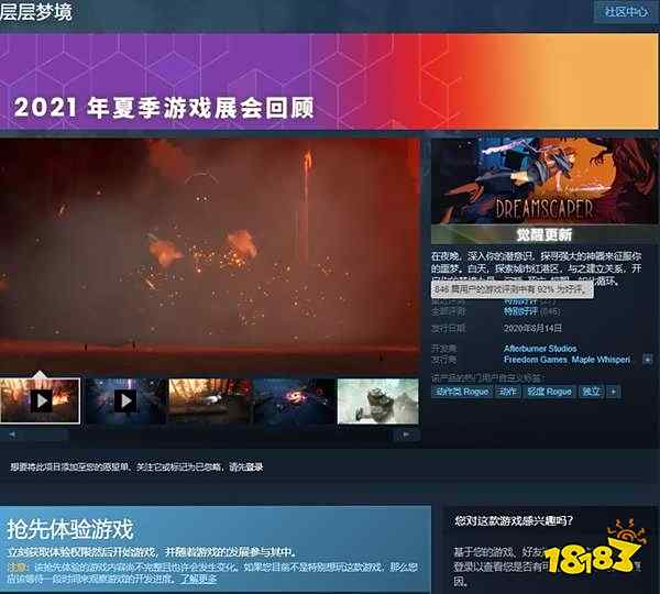 动作Rogue《层层梦境》1.0版反向跳票 提前至8月5日