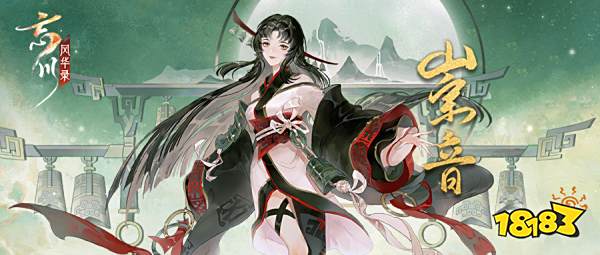 《忘川风华录》手游X《秘宝之国》联动即将开启!联动秘灵曝光!