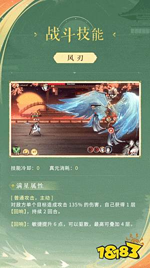《忘川风华录》手游X《秘宝之国》联动即将开启!联动秘灵曝光!