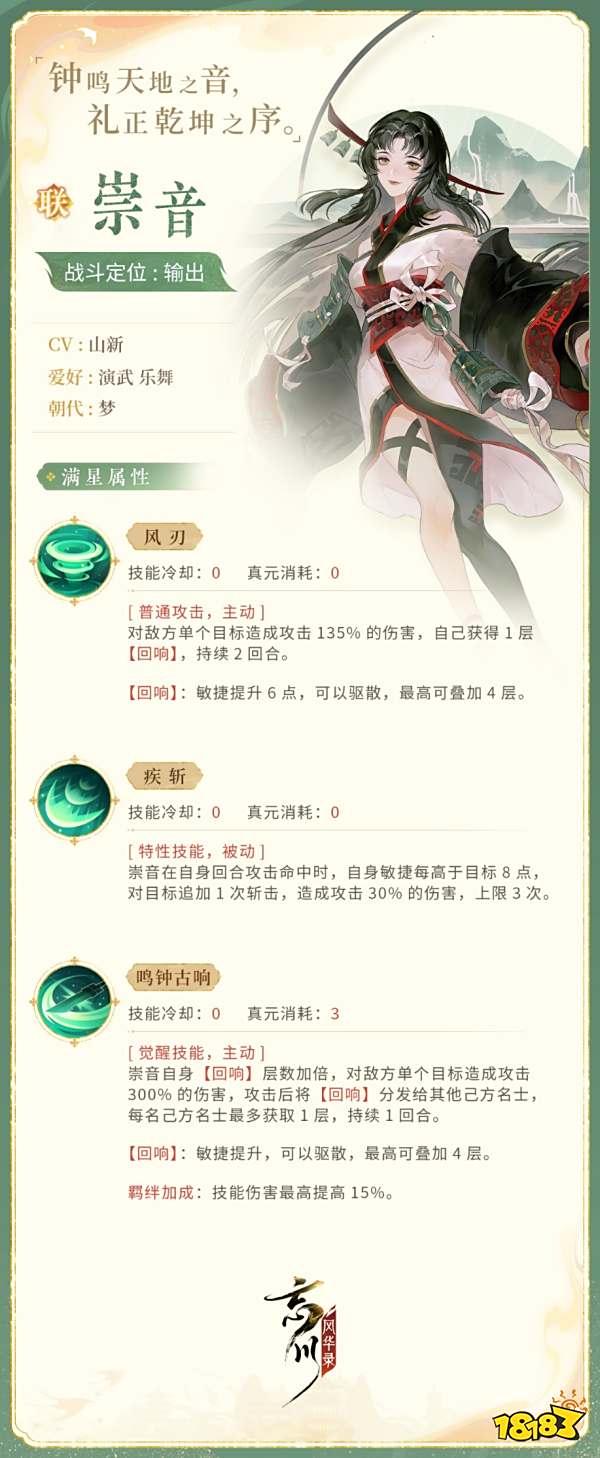 《忘川风华录》手游X《秘宝之国》联动即将开启!联动秘灵曝光!