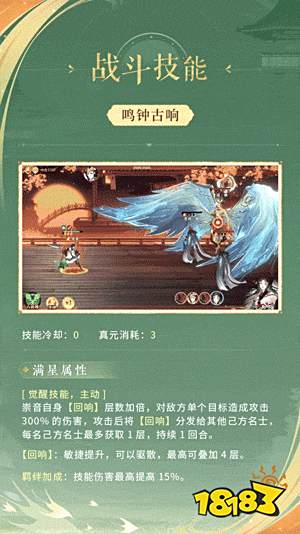 《忘川风华录》手游X《秘宝之国》联动即将开启!联动秘灵曝光!
