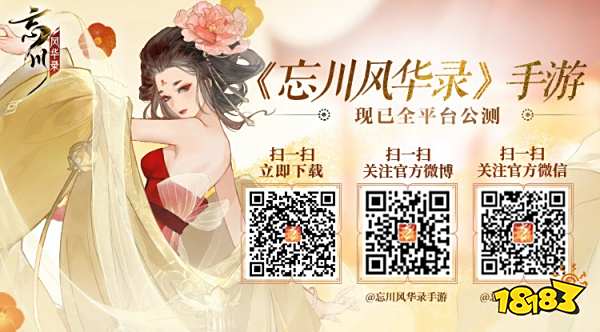 《忘川风华录》手游X《秘宝之国》联动即将开启!联动秘灵曝光!