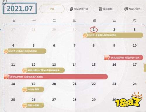 王者榮耀S24最新皮膚優(yōu)化企劃公開 這幾款你喜歡嗎