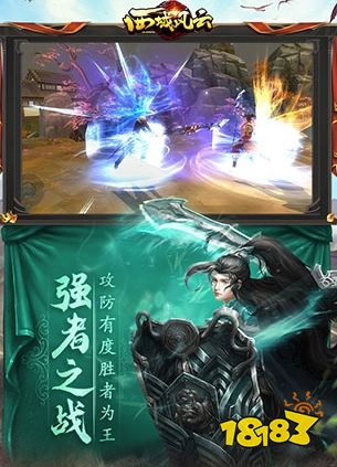 西域风云九游客户端