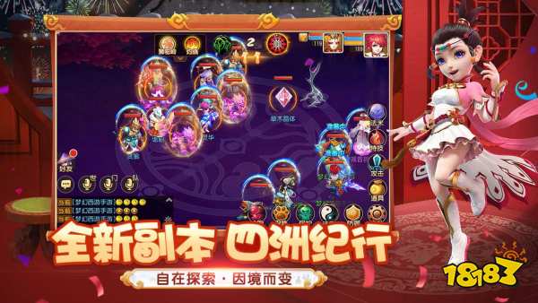 梦幻西游天宫服