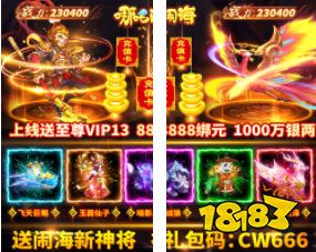 哪吒闹海万充连抽换金版