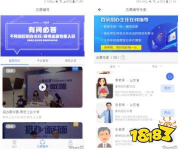 北京高考帮安卓下载