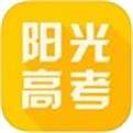 陽光高考APP安卓下載