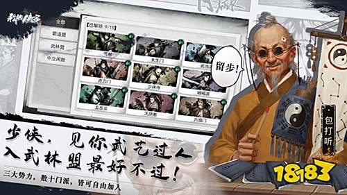 我的侠客无限金币元宝版