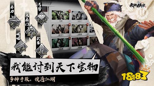 我的侠客无限金币元宝版