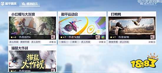 和平精英跑酷模式入口位置介绍