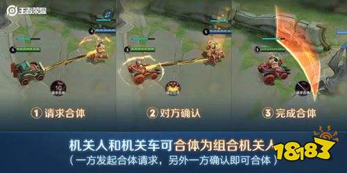 王者荣耀机关演武赛怎么开启 机关演武赛怎么玩