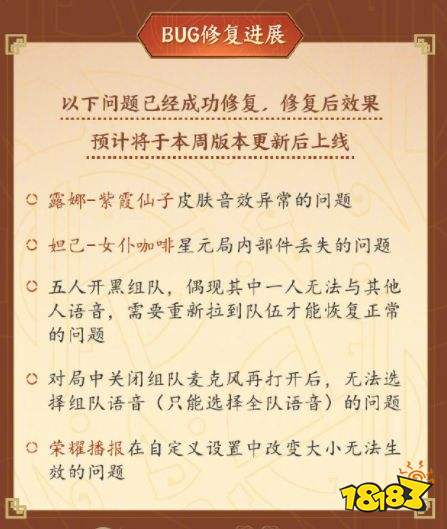 王者榮耀新皮膚大喬白鶴梁神女細節優化 質感提升