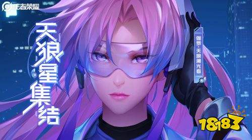 王者荣耀S24新皮肤天狼溯光者台词有哪些