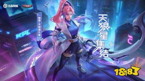 王者荣耀S24新皮肤天狼溯光者台词有哪些