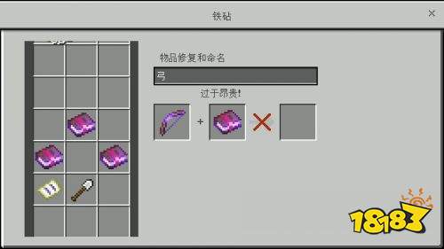 我的世界剑最强附魔是什么 剑最强附魔分享