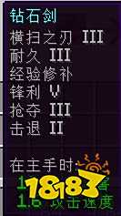 我的世界剑最强附魔是什么 剑最强附魔分享