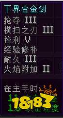 我的世界剑最强附魔是什么 剑最强附魔分享