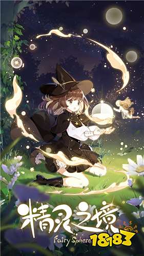 精灵之境下载