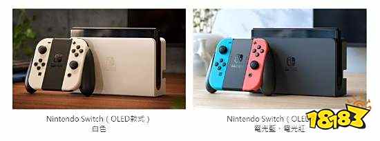 新机型Switch OLED确认没搭载新CPU 续航时间达9小时