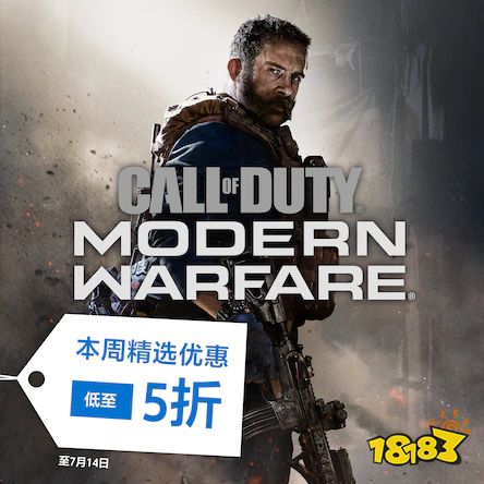 PSN港服开启多个促销活动 《COD现代战争》5折新史低