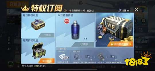 最良心的氪金方式！特权仅排第二第一省氪首选