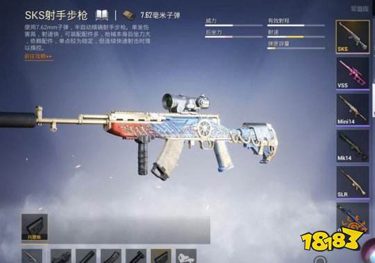 和平精英中哪一把射击步枪最好用呢 说说自己看法