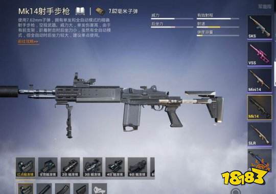 和平精英中哪一把射击步枪最好用呢 说说自己看法