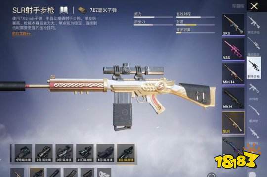 和平精英中哪一把射击步枪最好用呢 说说自己看法