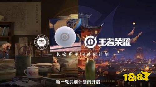 王者荣耀S24赛季乒乓球联动新皮肤什么时候上架