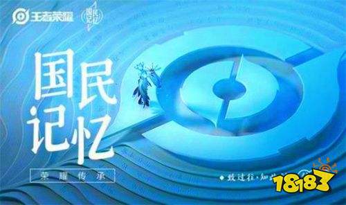 王者榮耀S24體壇聯動皮膚來了 父子齊上陣