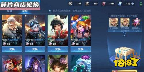 王者榮耀S24碎片商店上新 別急著換皮膚