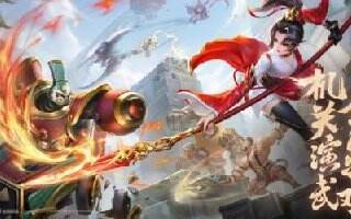 王者荣耀S24怎么用冲击机关车 机关车分析