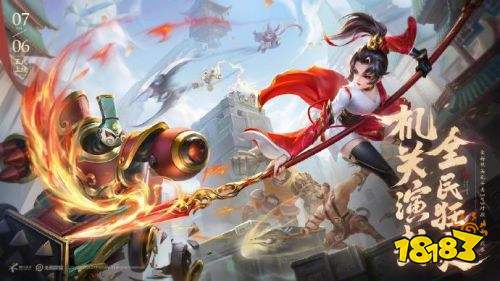 王者荣耀S24怎么用冲击机关车 机关车分析