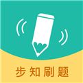 步知公考免费下载