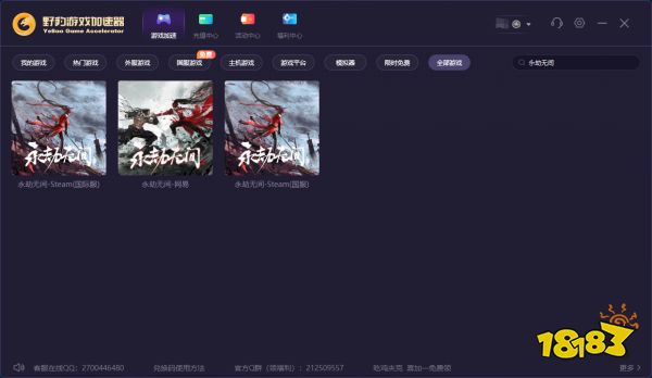 《永劫无间》7月8号几点公测 阵容搭配这样选-678卡盟 《永劫无间》7月8号几点公测 阵容搭配这样选-678卡盟