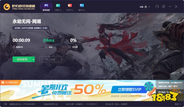 《永劫无间》7月8号几点公测 阵容搭配这样选-678卡盟 《永劫无间》7月8号几点公测 阵容搭配这样选-678卡盟