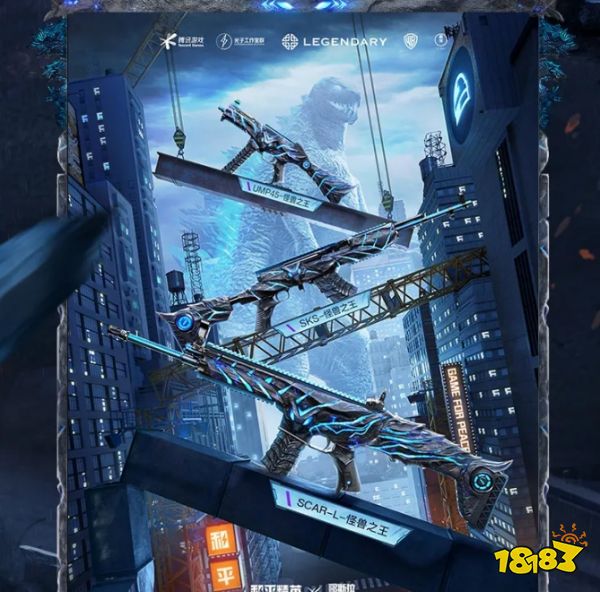 和平精英怪兽之王需要多少钱 怪兽之王的价格是多少