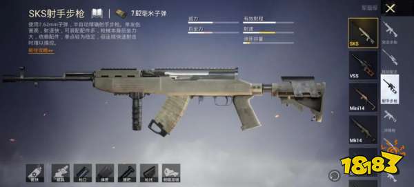 和平精英SKS最佳配件推荐 SKS射手步枪枪械使用技巧