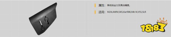 和平精英SKS最佳配件推荐 SKS射手步枪枪械使用技巧