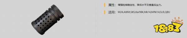 和平精英SKS最佳配件推荐 SKS射手步枪枪械使用技巧