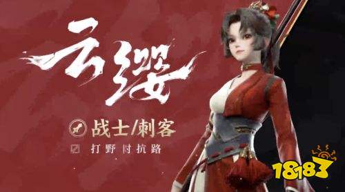 《王者榮耀》新英雄云纓登場，琵琶演奏家趙聰演繹魅力國樂