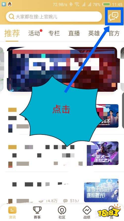 怎么关闭王者营地的消息同步