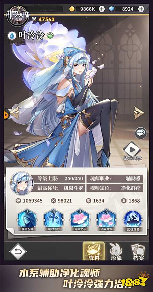 海魂师再添强者《斗罗大陆：武魂觉醒》水系魂师战斗技巧盘点