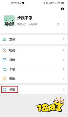 和平精英id性别怎么改 名字性别符号修改方法